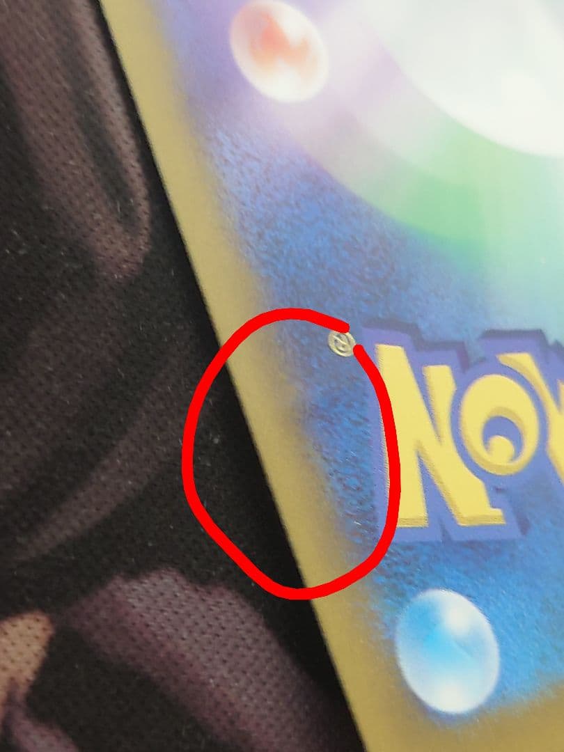 ルチアのアピール SAR ［SV7a 091/064］