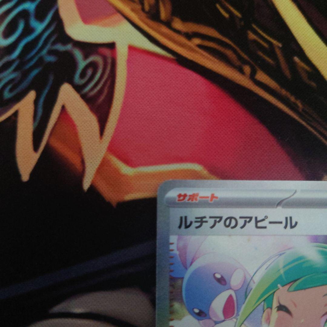 ルチアのアピール SAR ［SV7a 091/064］