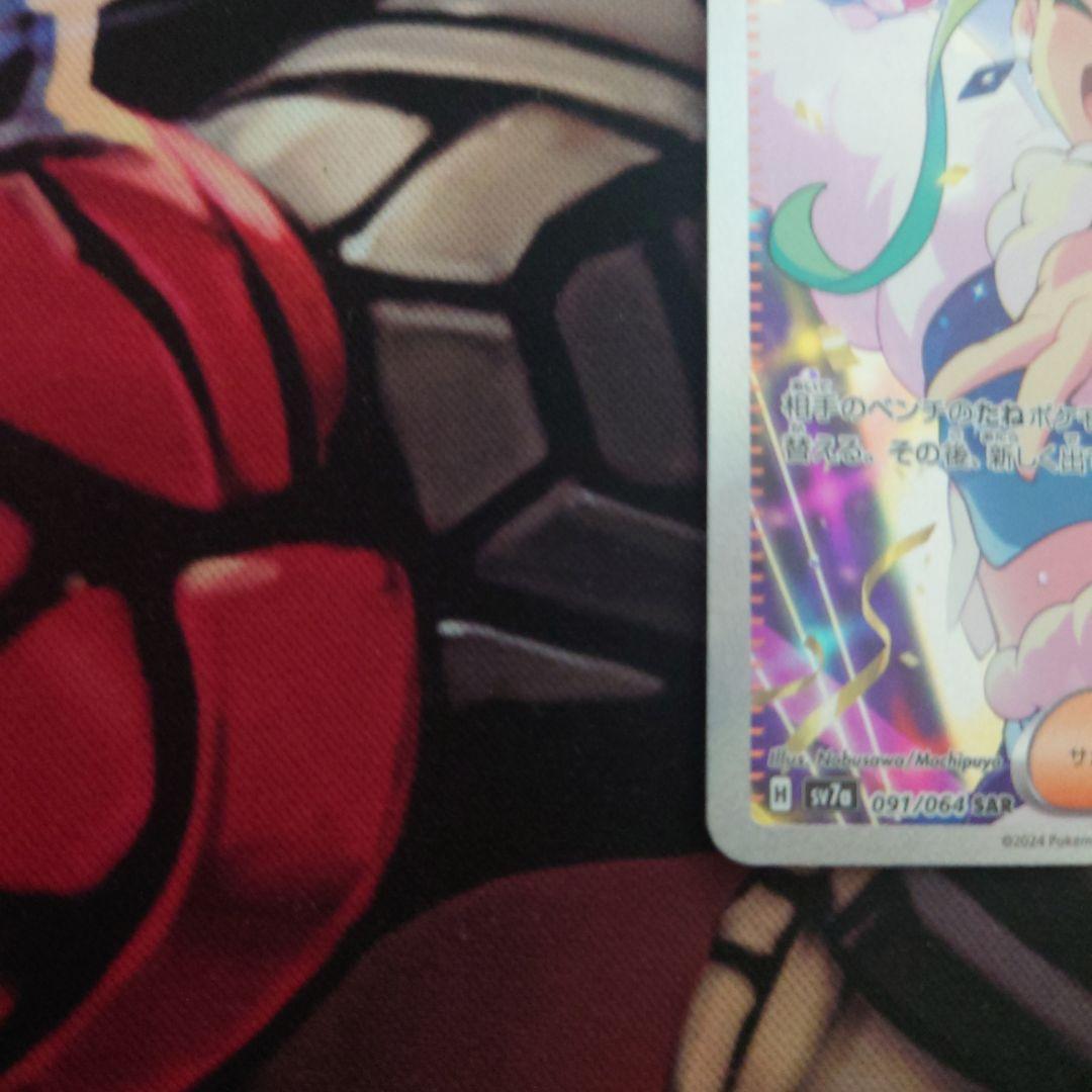 ルチアのアピール SAR ［SV7a 091/064］