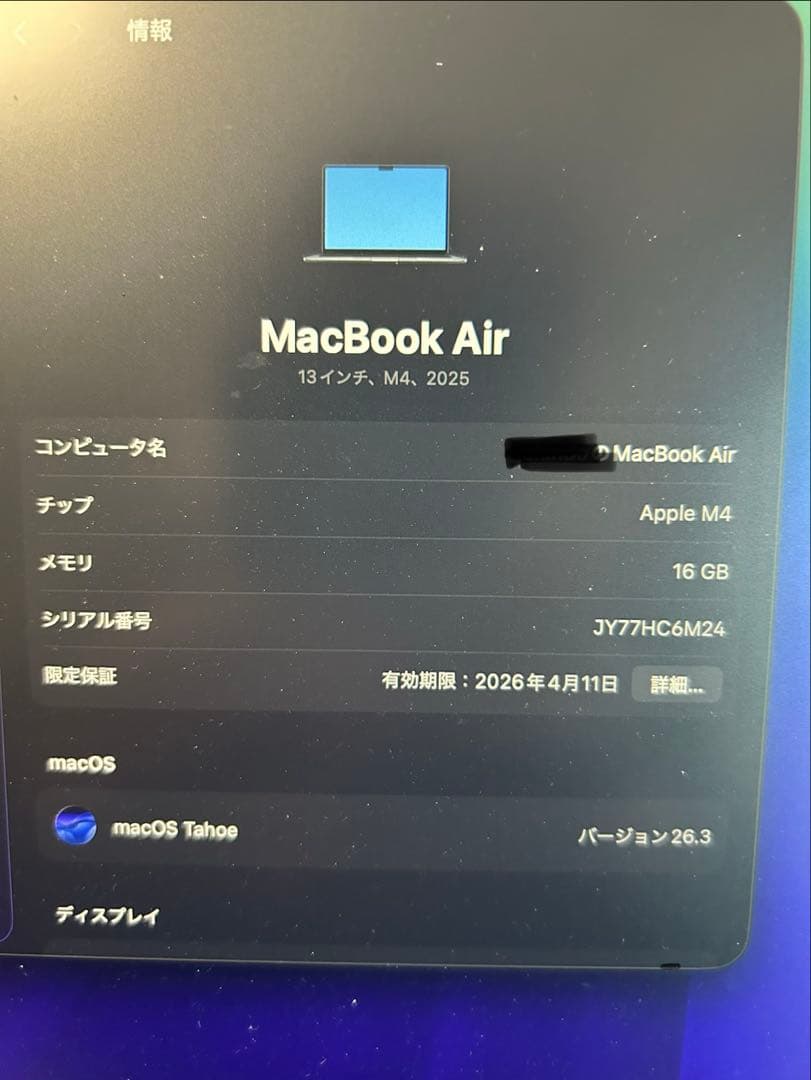 MacBookAir M4 2025 256GB 13.6インチ トラックパッド