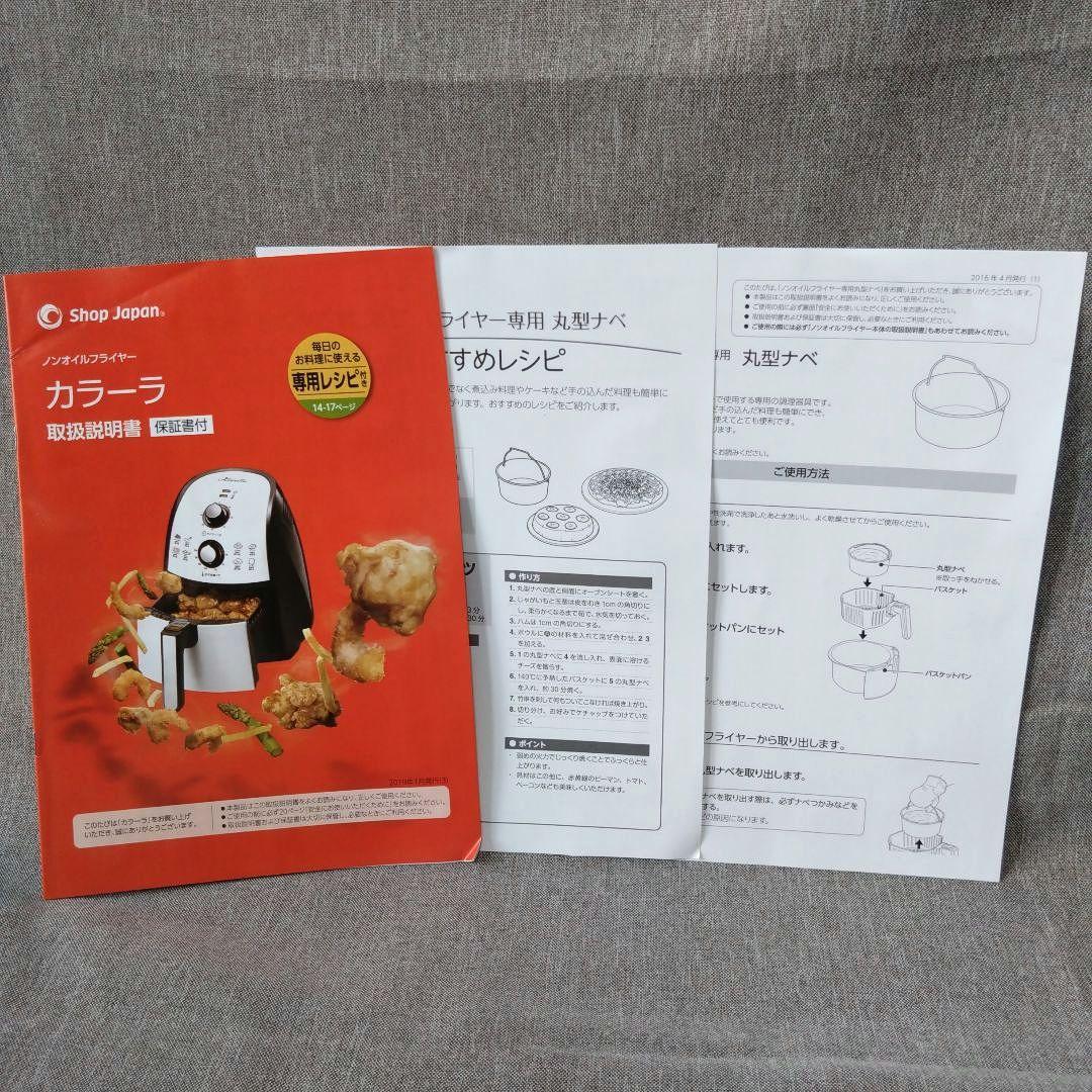 未使用 Karalla カラーラ ノンフライヤー レシピ付 TXG-DS14-4