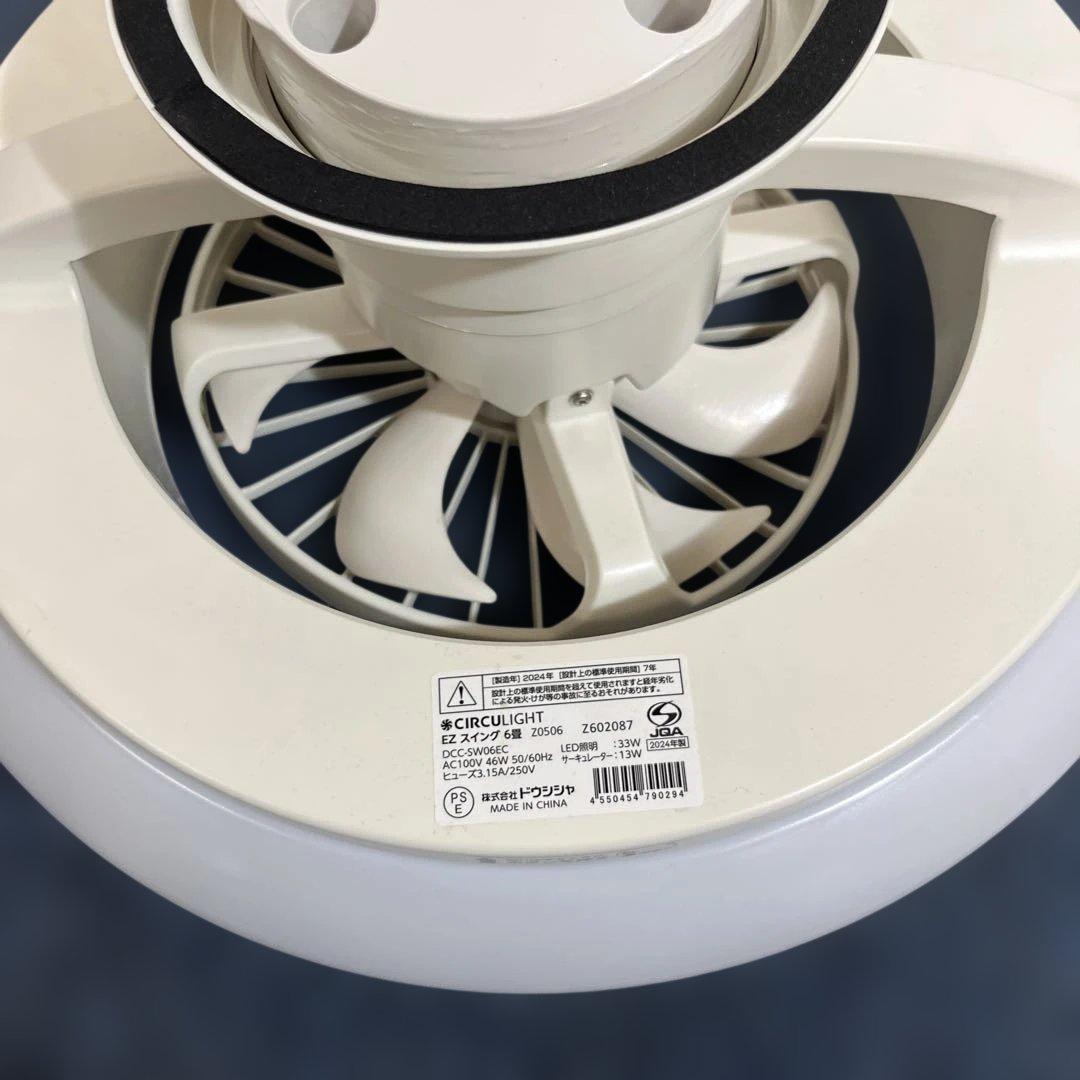 DOSHISHA ドウシシャ DCC-SW06EC サーキュライト