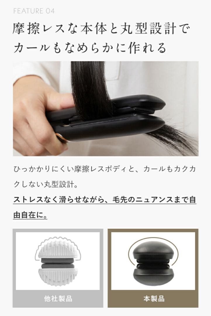 新品未開封　Lupilina(R) ルピリーナ　ストレートアイロン