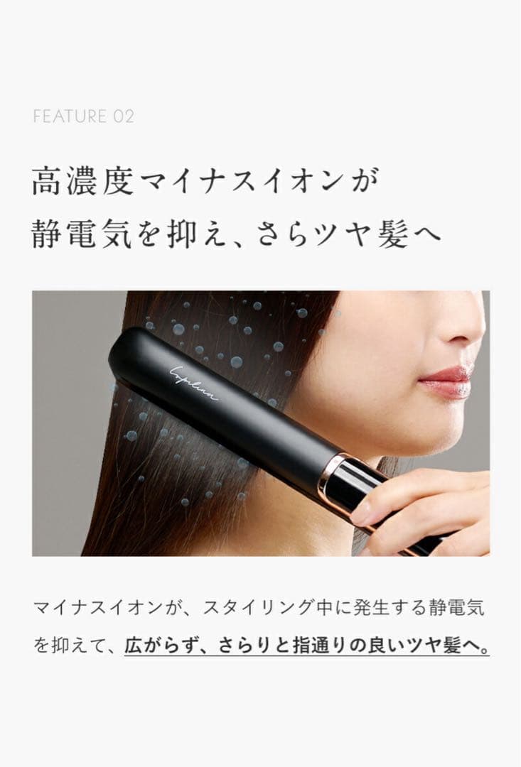 新品未開封　Lupilina(R) ルピリーナ　ストレートアイロン