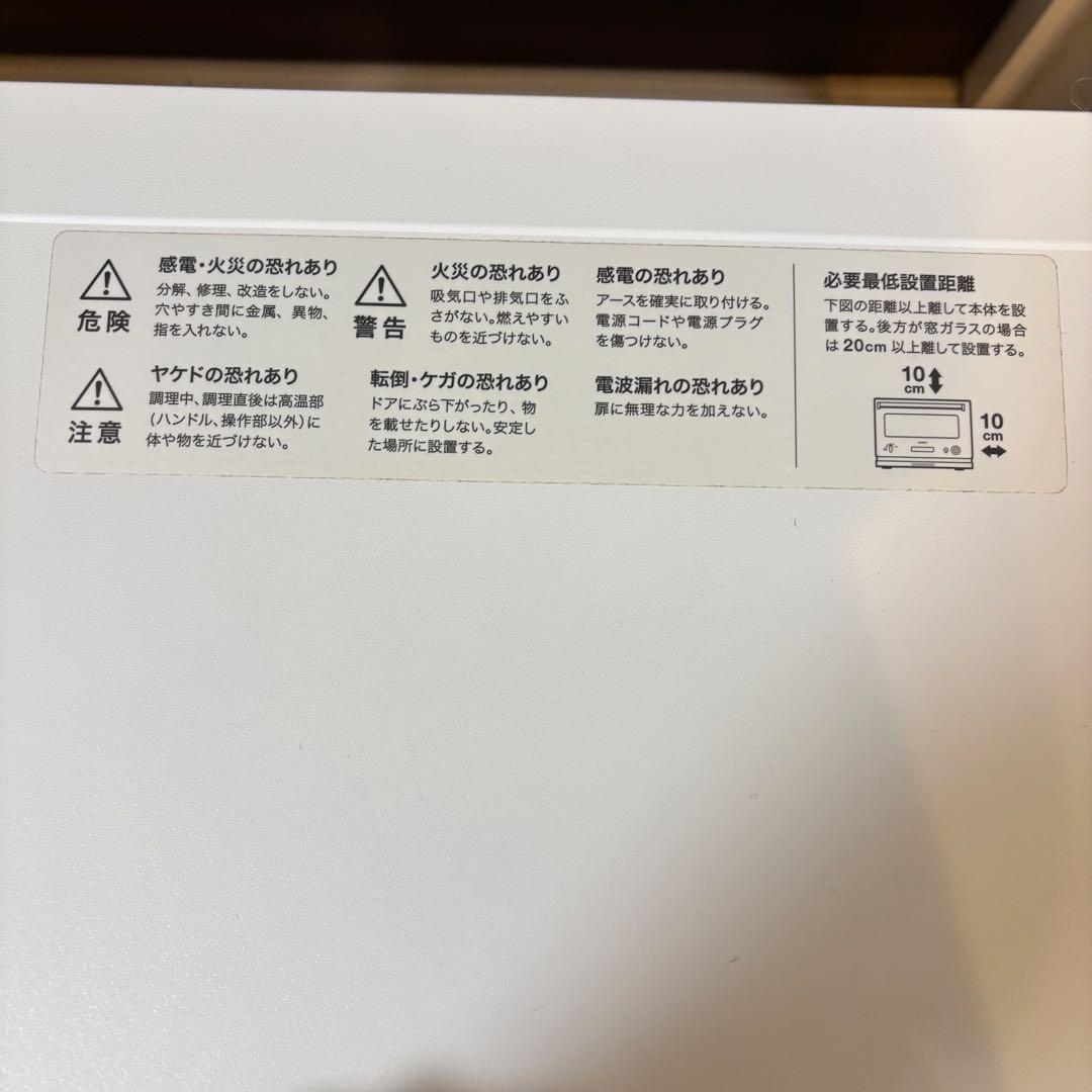 BALMUDA The Range K04A オーブンレンジ　ホワイト