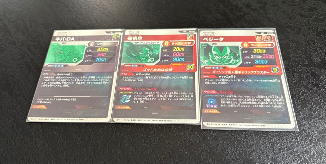 ネバDA 孫悟空 ベジータ ドラゴンボールスーパーダイバーズアドバンスパック