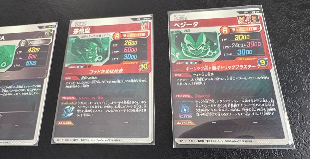 ネバDA 孫悟空 ベジータ ドラゴンボールスーパーダイバーズアドバンスパック