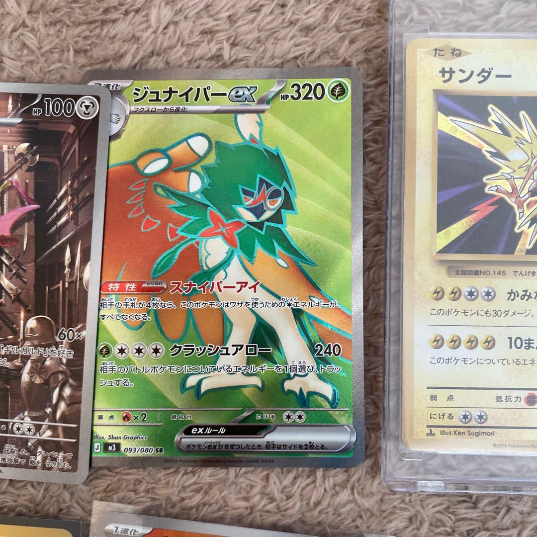 ポケモンカー　まとめ売り