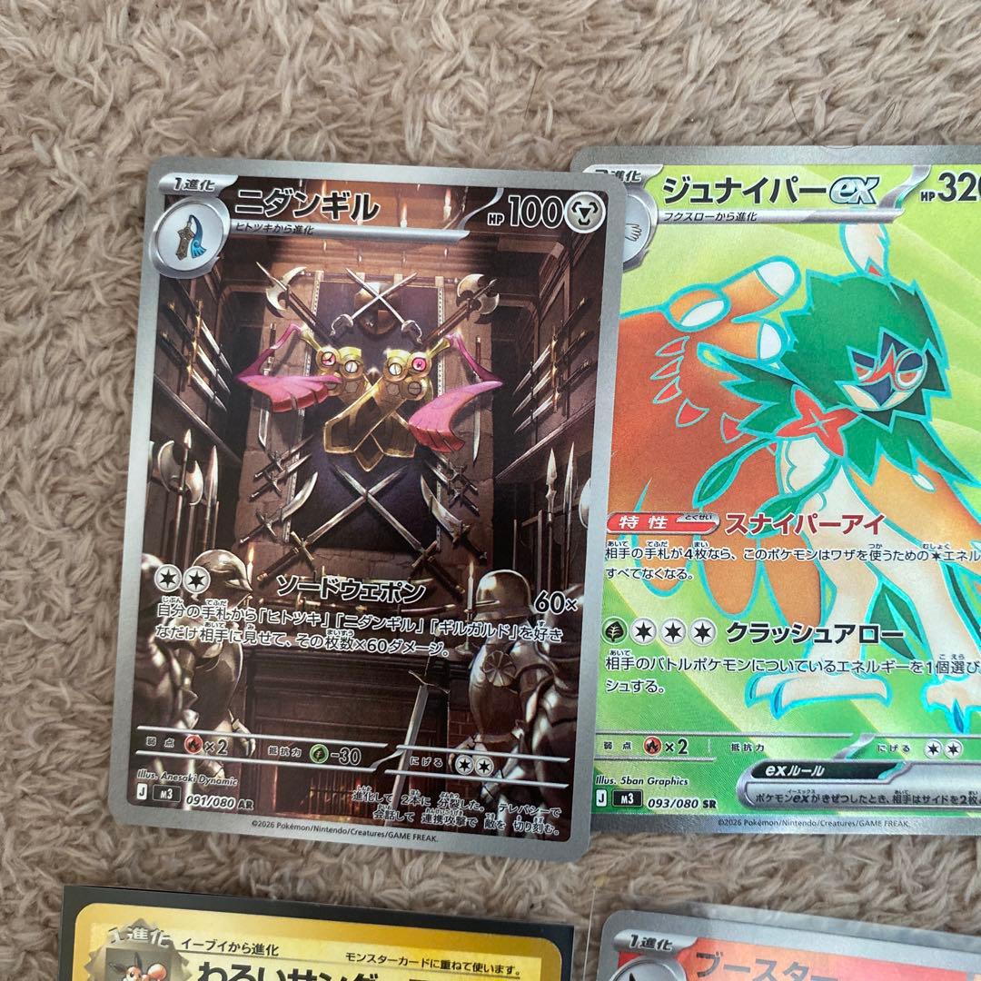 ポケモンカー　まとめ売り