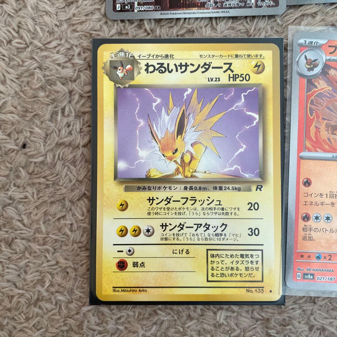 ポケモンカー　まとめ売り