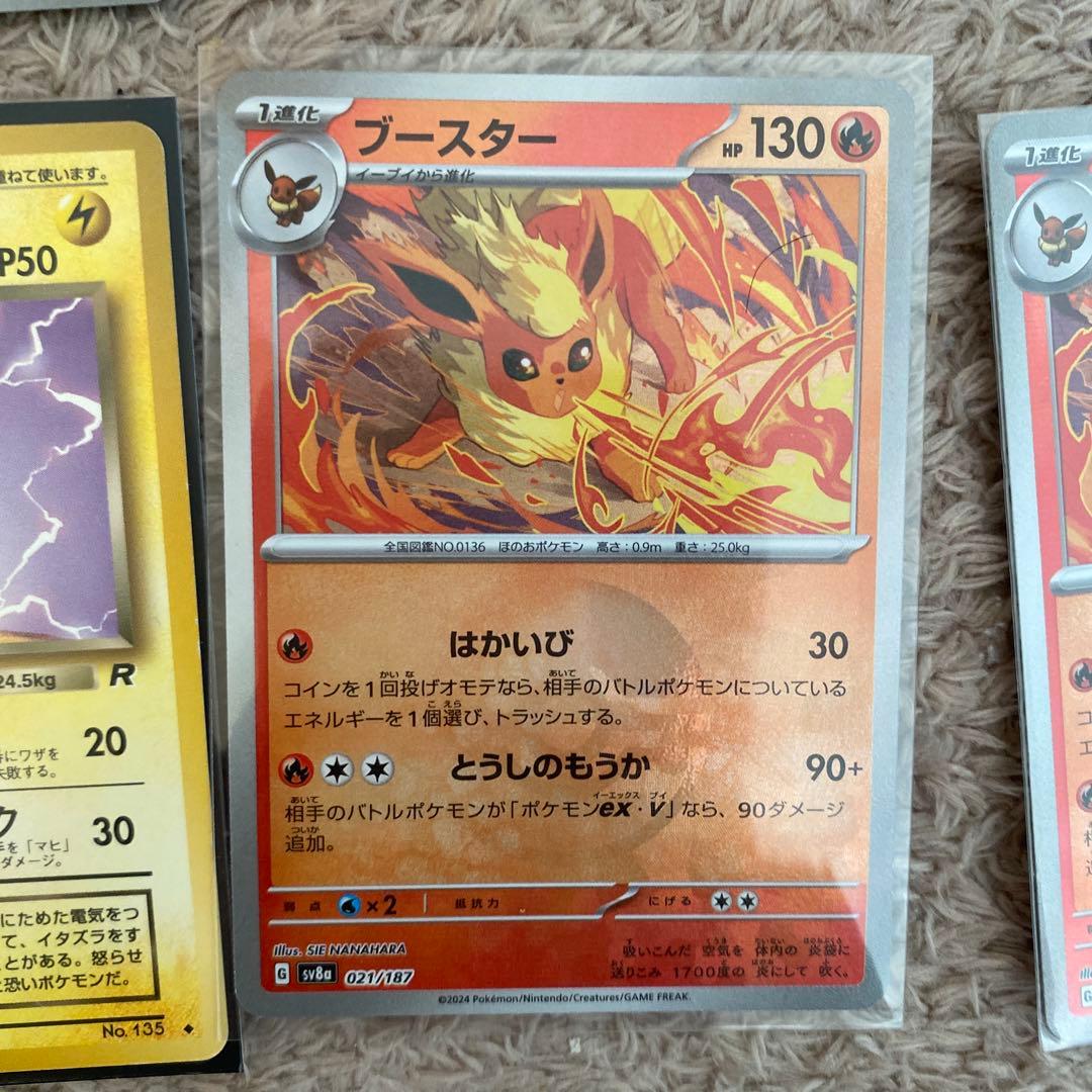 ポケモンカー　まとめ売り