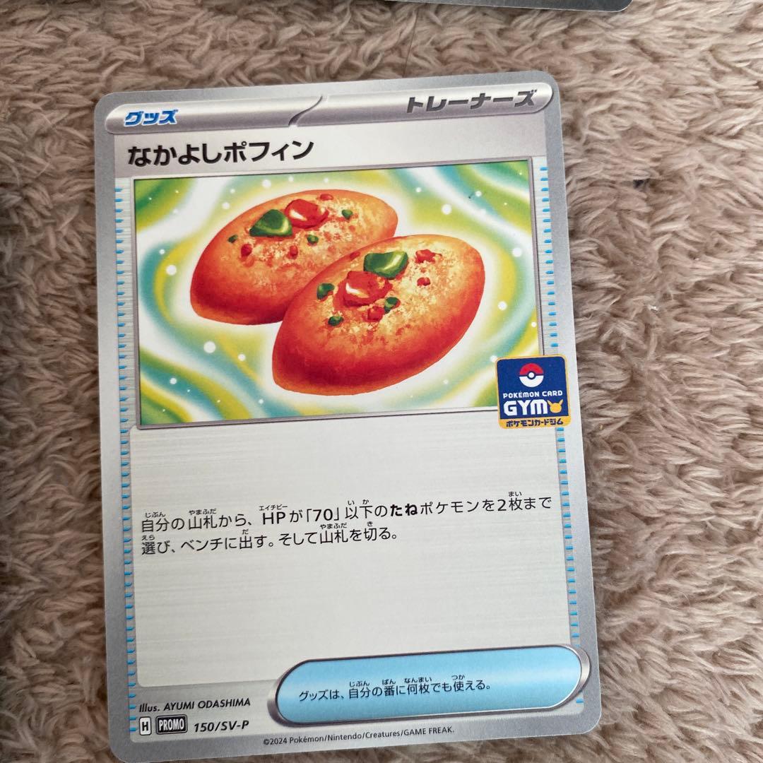 ポケモンカー　まとめ売り