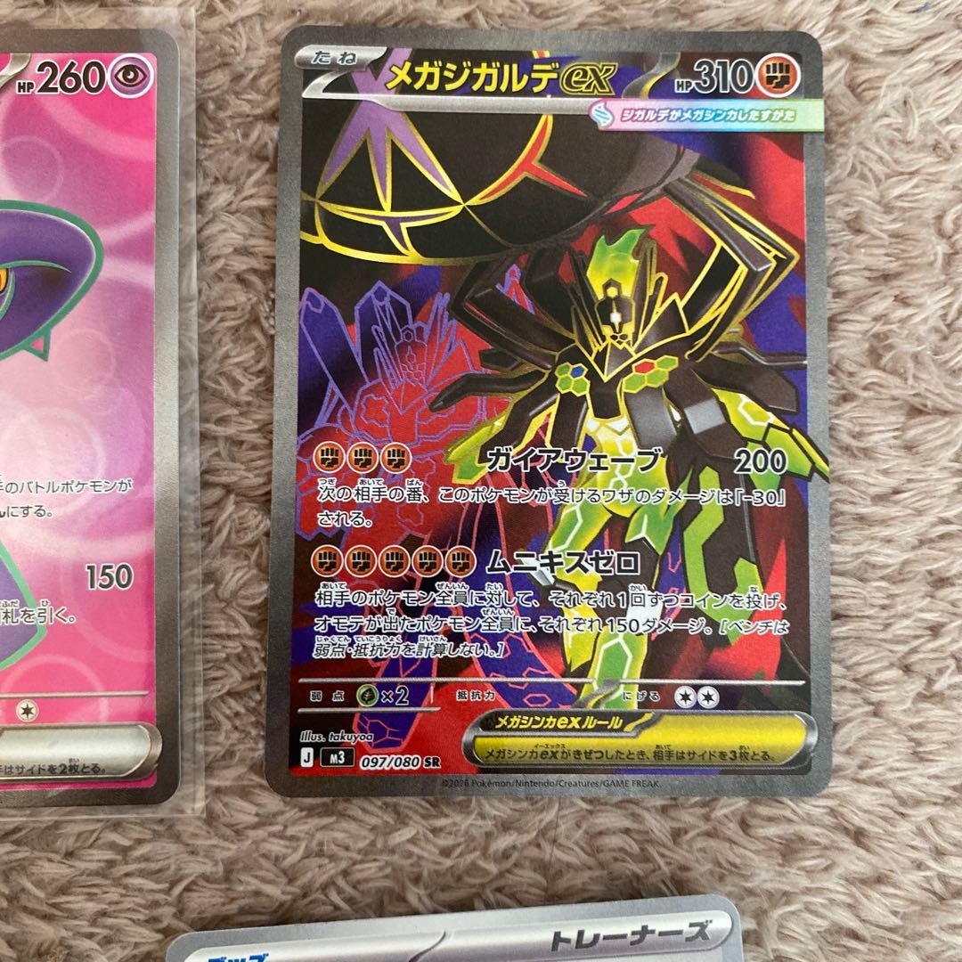 ポケモンカー　まとめ売り