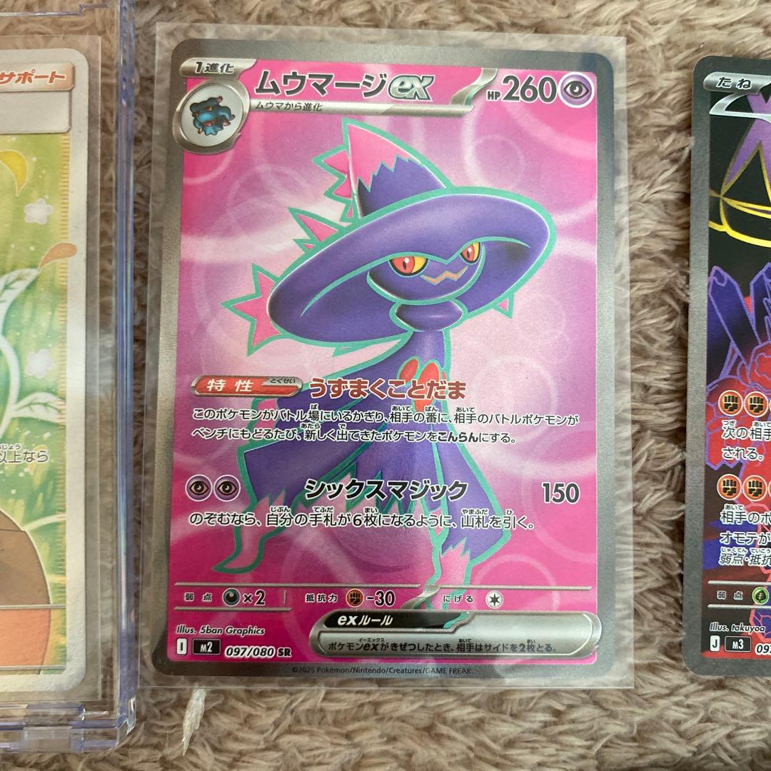 ポケモンカー　まとめ売り