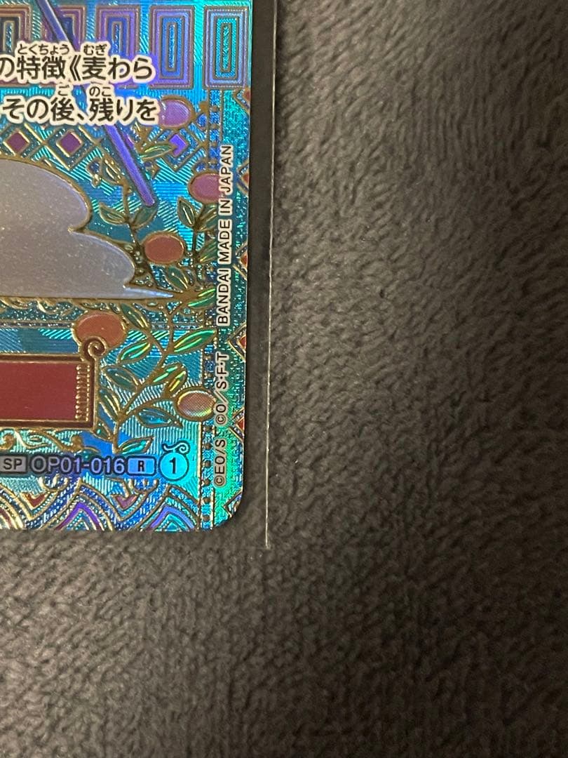 専用ワンピースカード　ナミ　レアパラレル