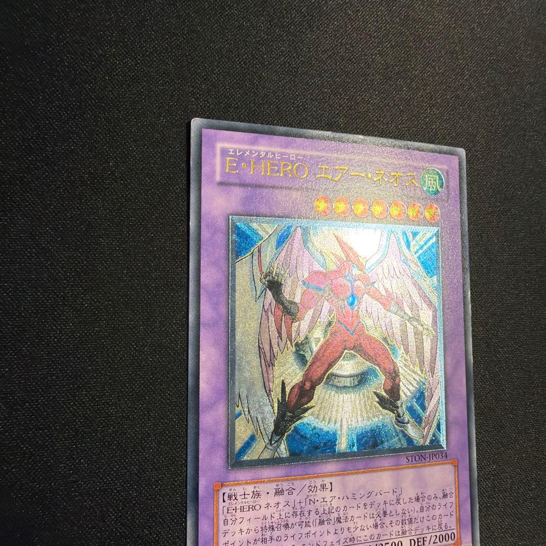 E・HERO エアーネオス レリーフ 遊戯王