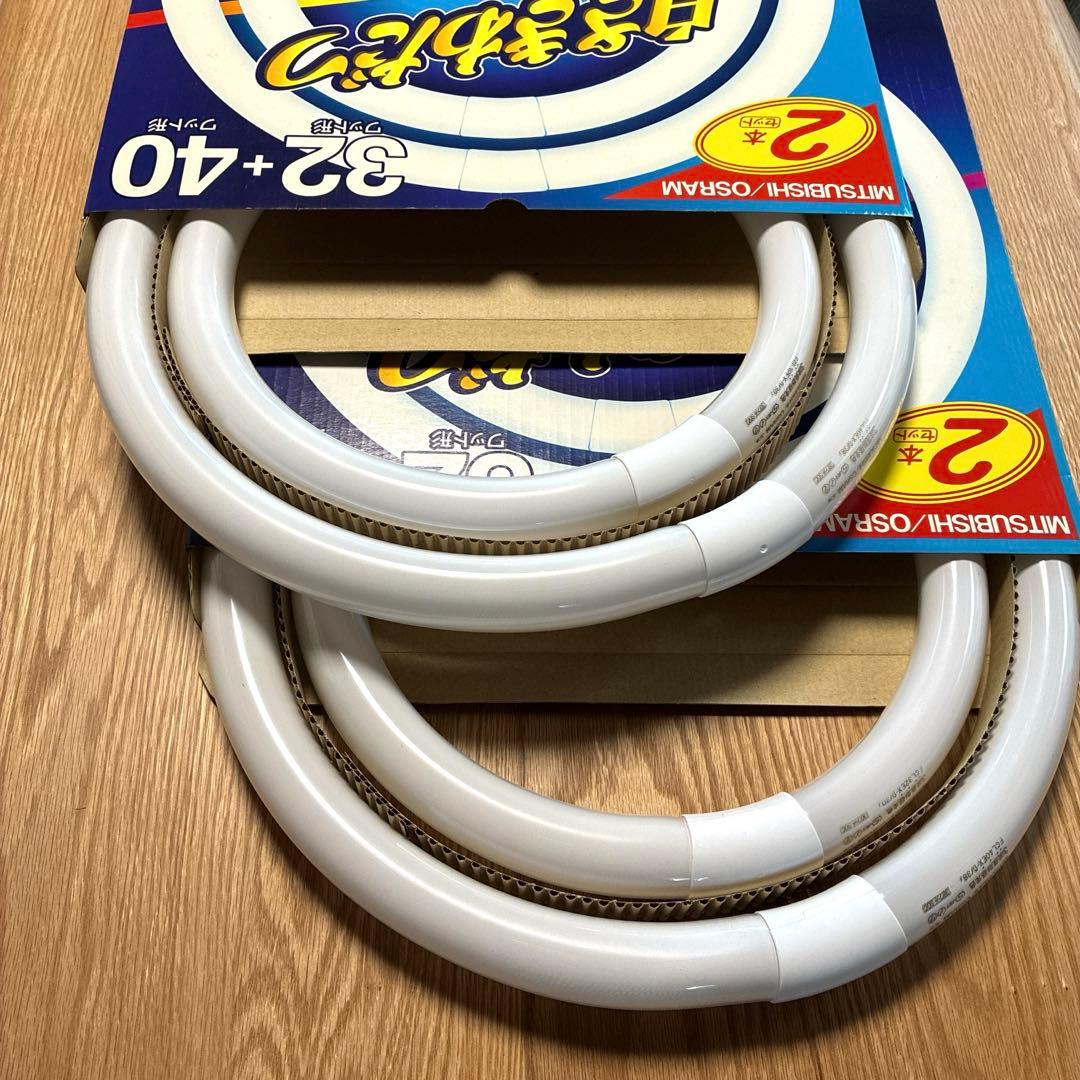 MITSUBISHI/OSRAM 蛍光灯 32+40ワット 2本入×2箱　EXD