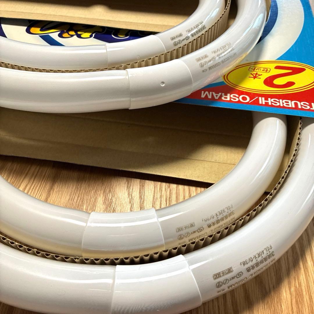 MITSUBISHI/OSRAM 蛍光灯 32+40ワット 2本入×2箱　EXD