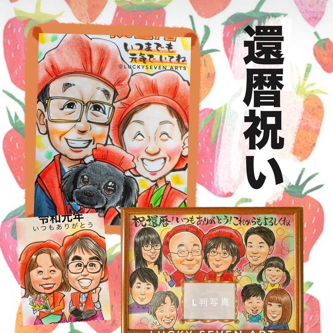 カワイイ似顔絵オーダー　額あり