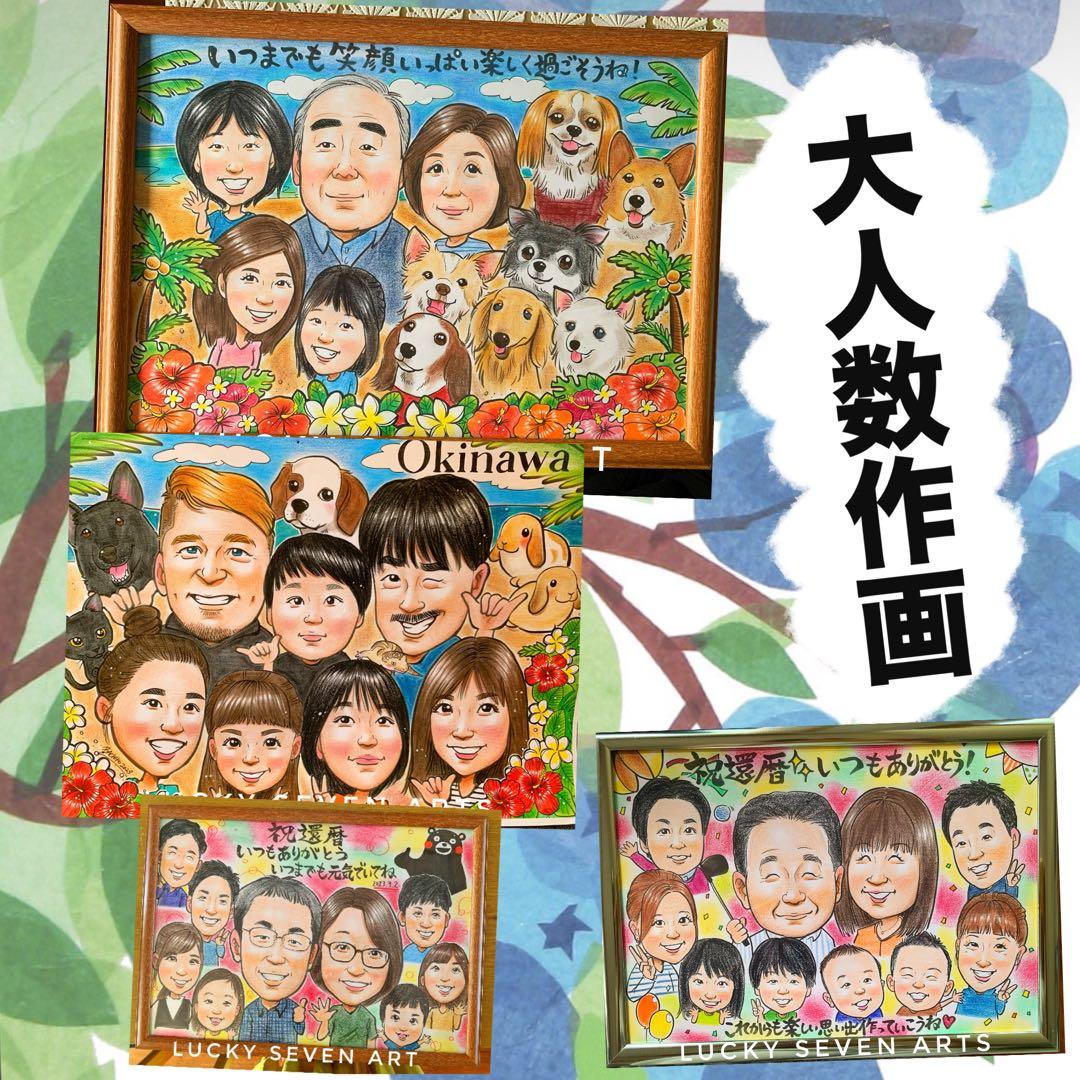 カワイイ似顔絵オーダー　額あり