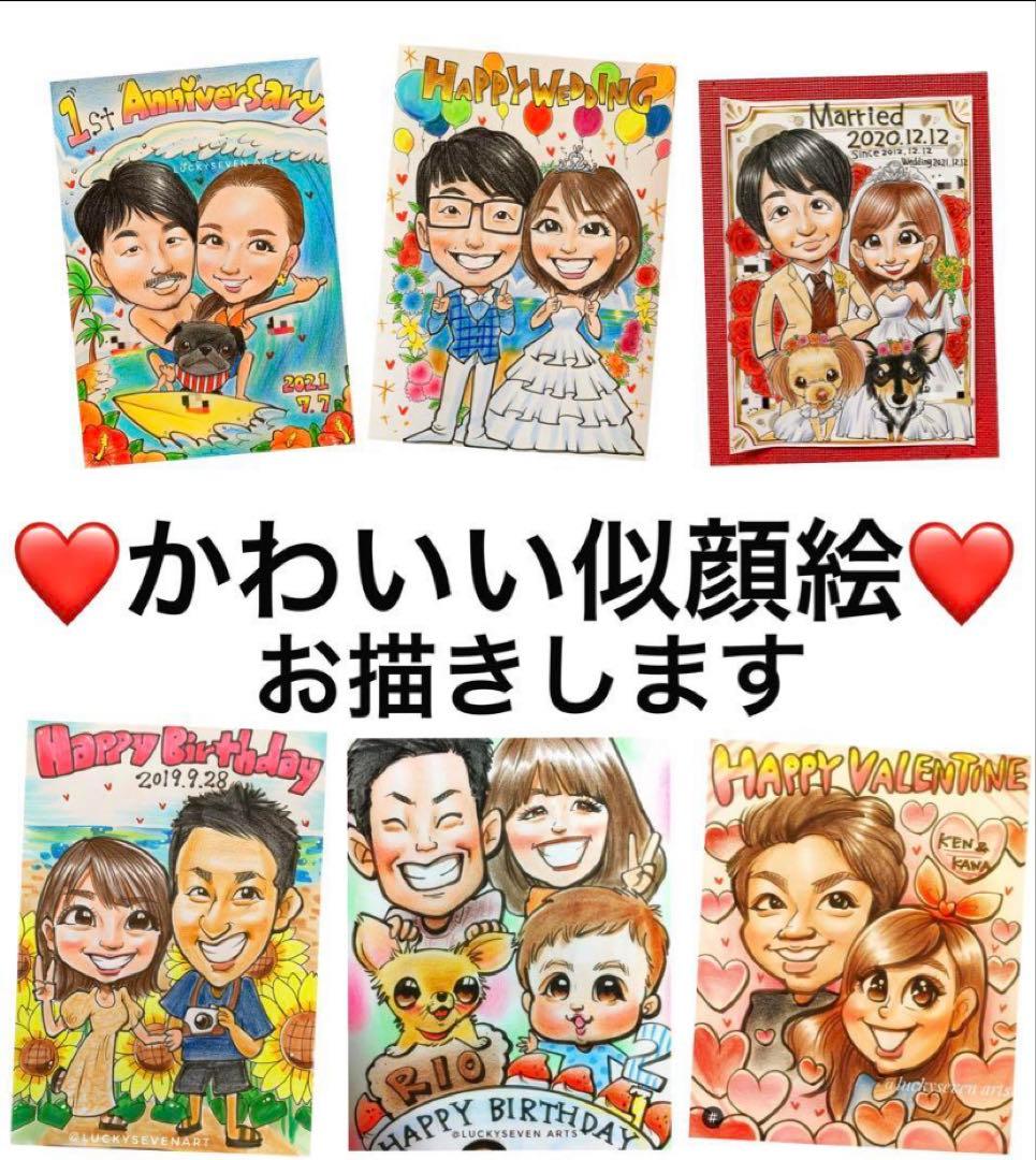 カワイイ似顔絵オーダー　額あり