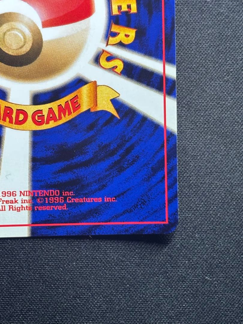 【美品•渦巻きあり】ピチュー　旧裏