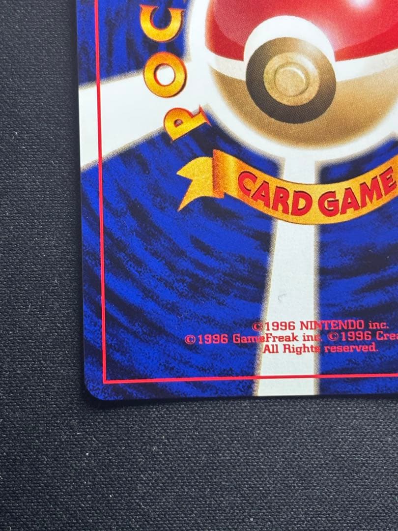 【美品•渦巻きあり】ピチュー　旧裏