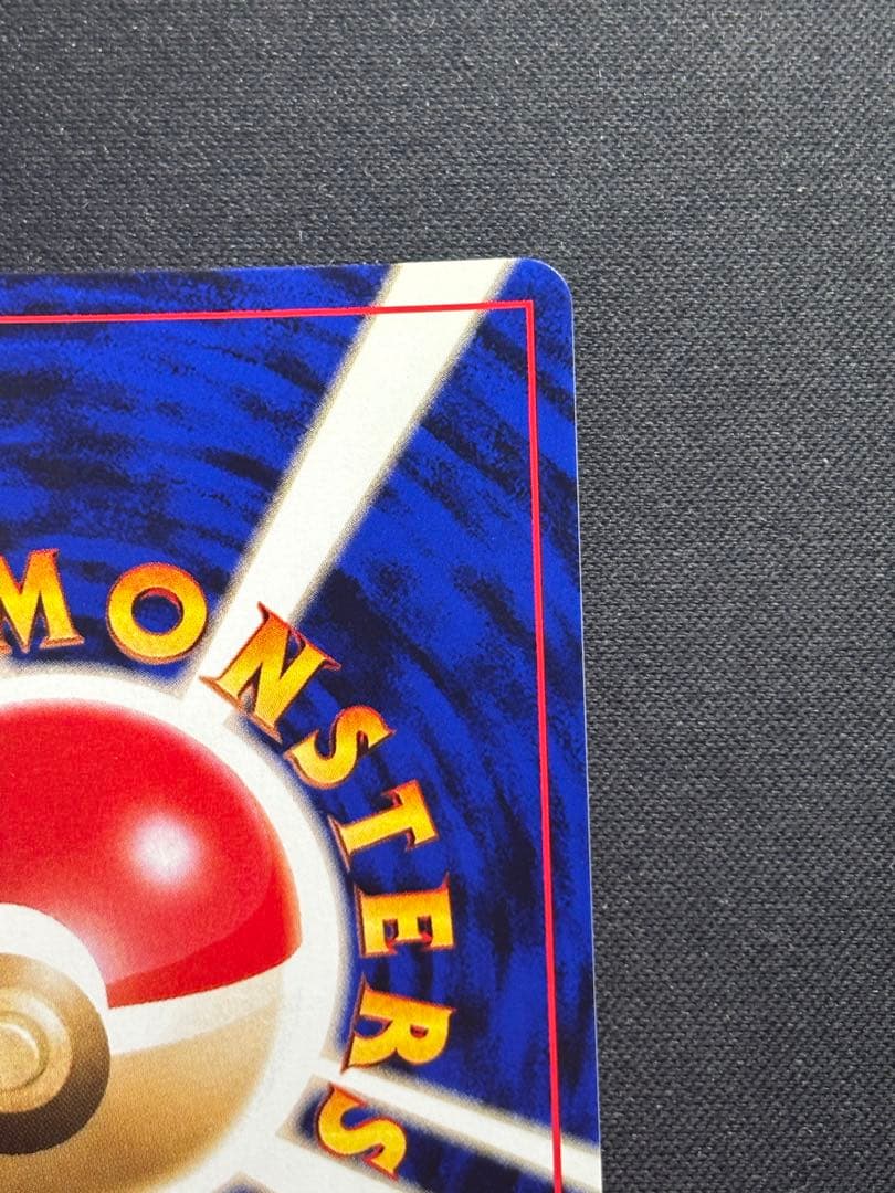 【美品•渦巻きあり】ピチュー　旧裏