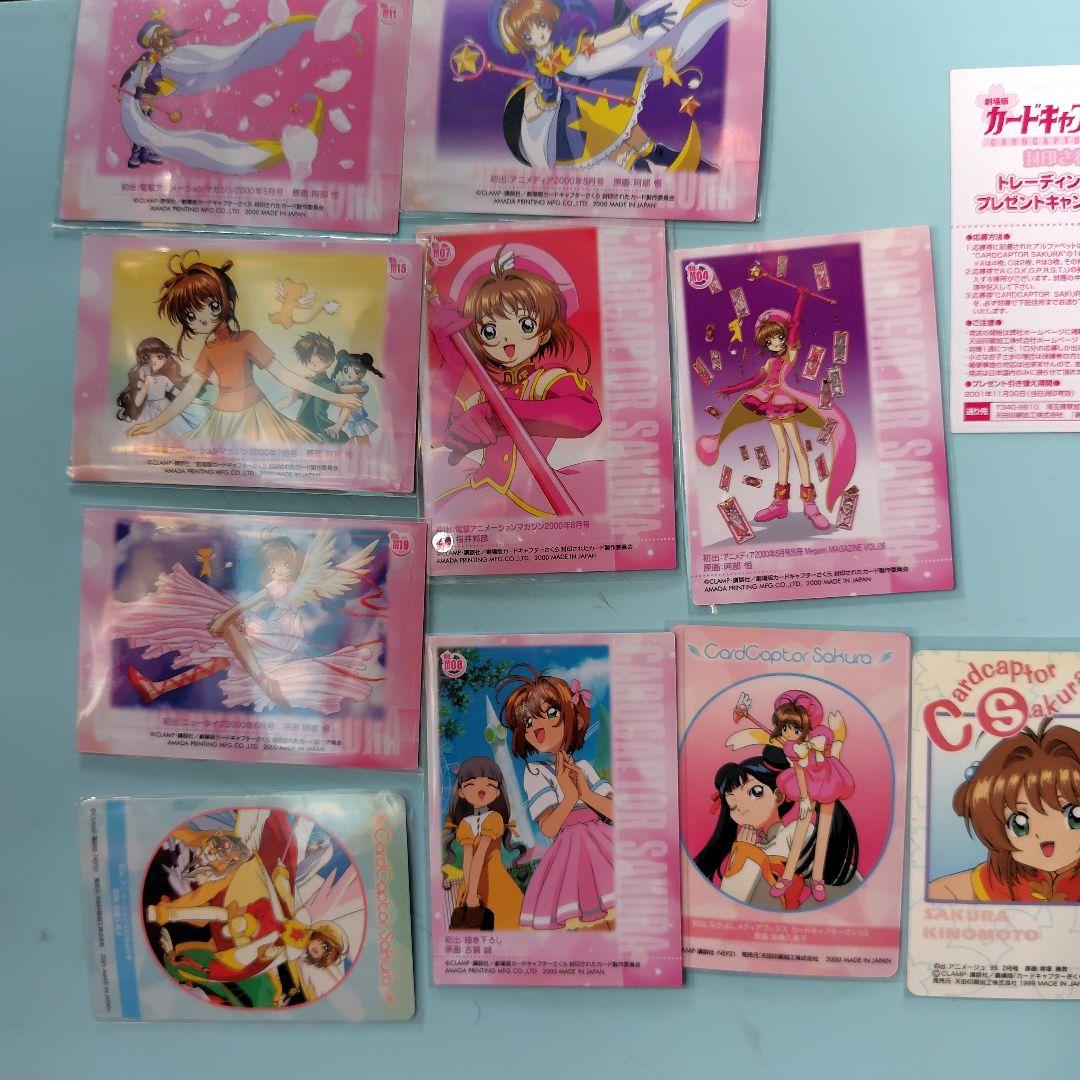 カードキャプターさくら トレカまとめ売り 7