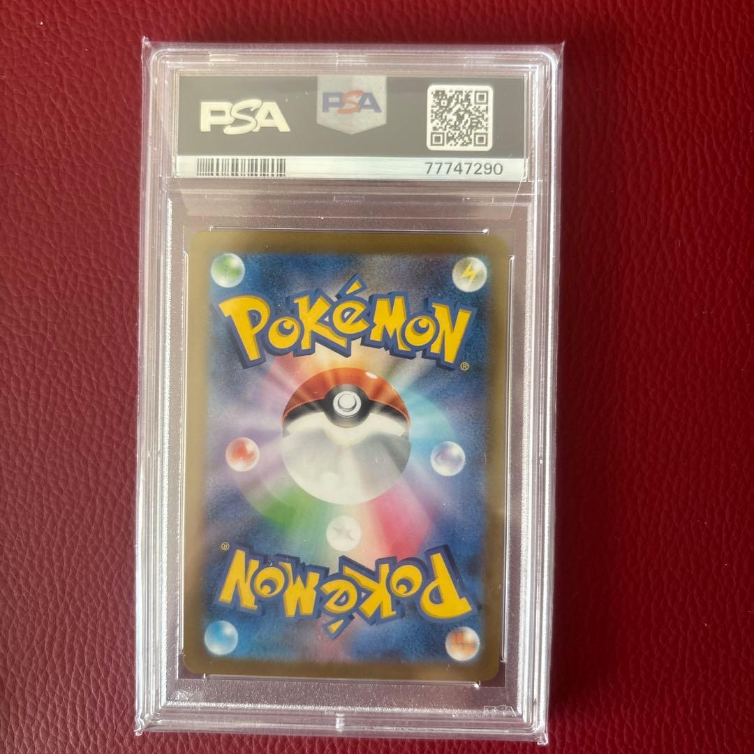 ミライドン ex sar 102/078 PSA10