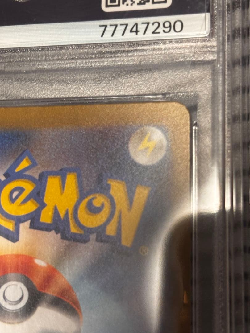 ミライドン ex sar 102/078 PSA10