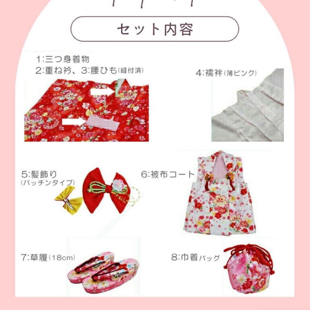 七五三 3歳 着物セット　被布　草履　足袋　髪飾り