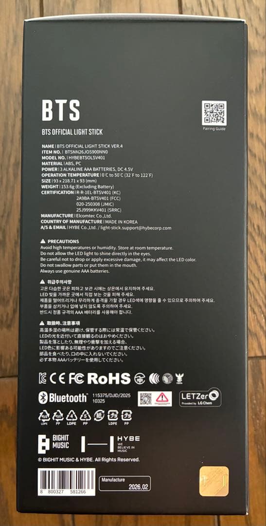 【未開封】BTS OFFICIAL LIGHT STICK VER.4 アミボム