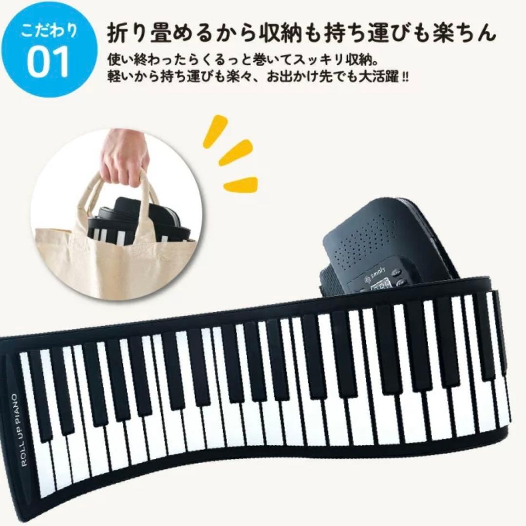 スマリー 電子ピアノ ロールアップピアノ 88鍵盤 SMALY-P88A