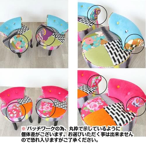 パッチワークチェア カラフルピンク