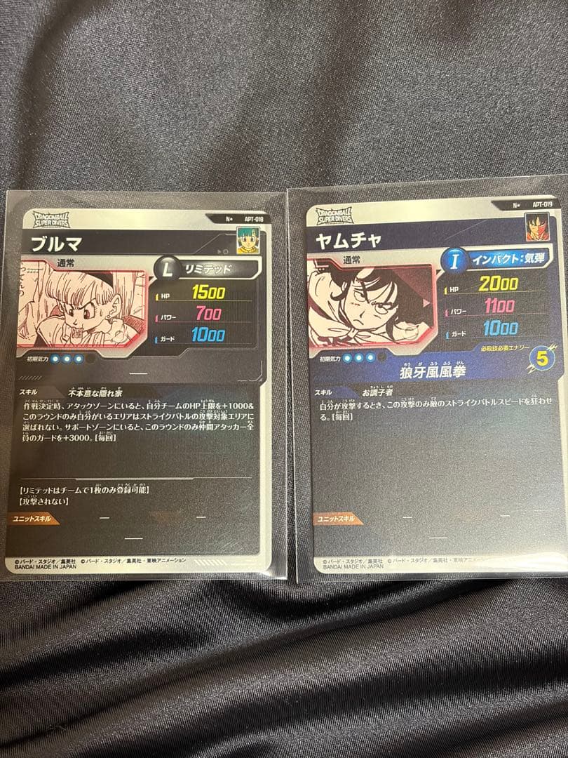 ブルマ ヤムチャ パラレル アドバンスパック スーパーダイバーズ