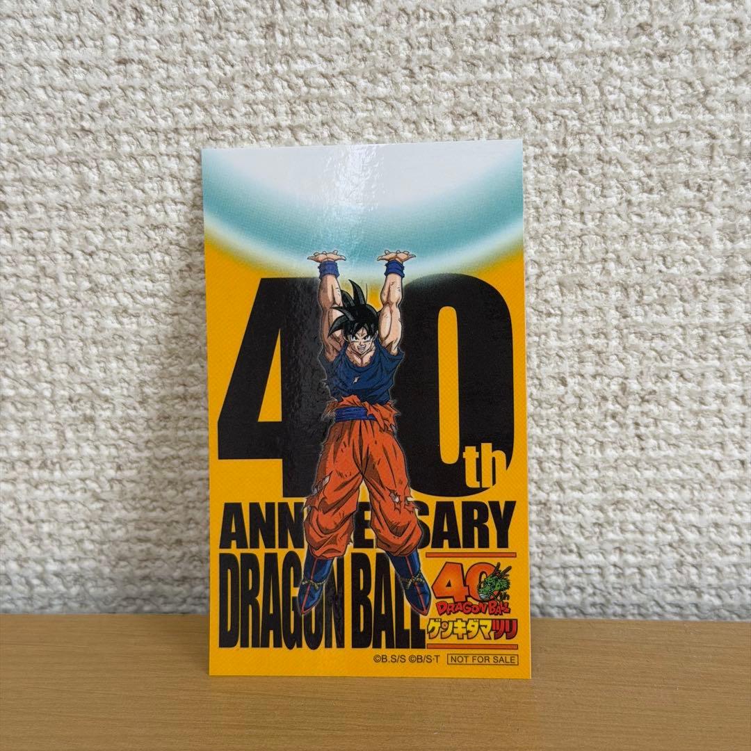 ドラゴンボール 40周年 ゲンキダマツリ 入場特典＆フィギュアセット