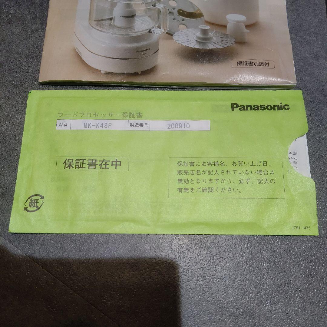 Panasonic フードプロセッサー MK-K48P-W