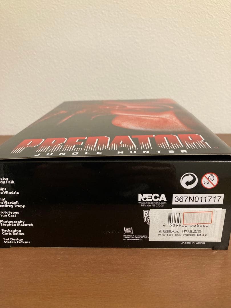 ネカ プレデター アルティメット ジャングル ハンター NECA 未開封