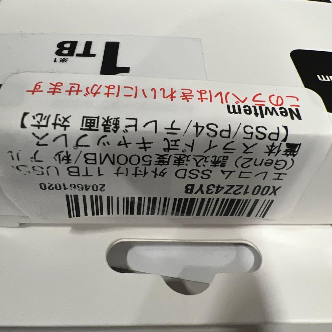 エレコム SSD 外付け 1TB USB3.2