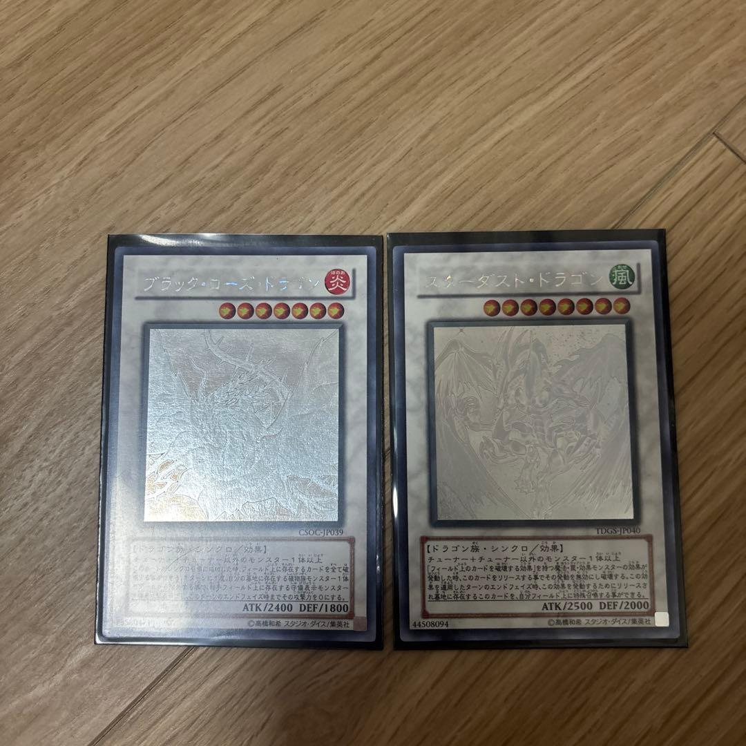 遊戯王　スターダストドラゴン、ブラックフェザードラゴン　ホロ