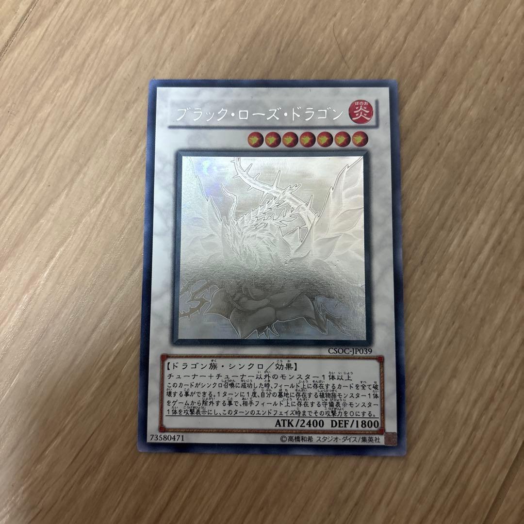 遊戯王　スターダストドラゴン、ブラックフェザードラゴン　ホロ