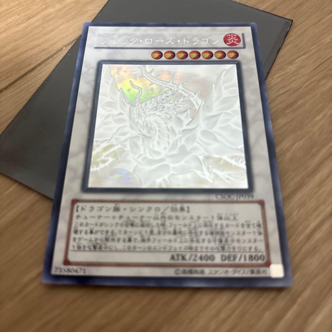 遊戯王　スターダストドラゴン、ブラックフェザードラゴン　ホロ