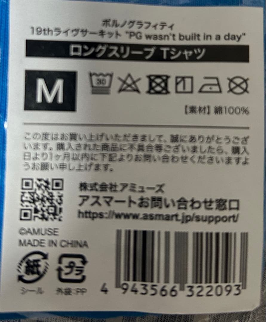 ポルノグラフィティ　ロングスリーブTシャツMサイズ