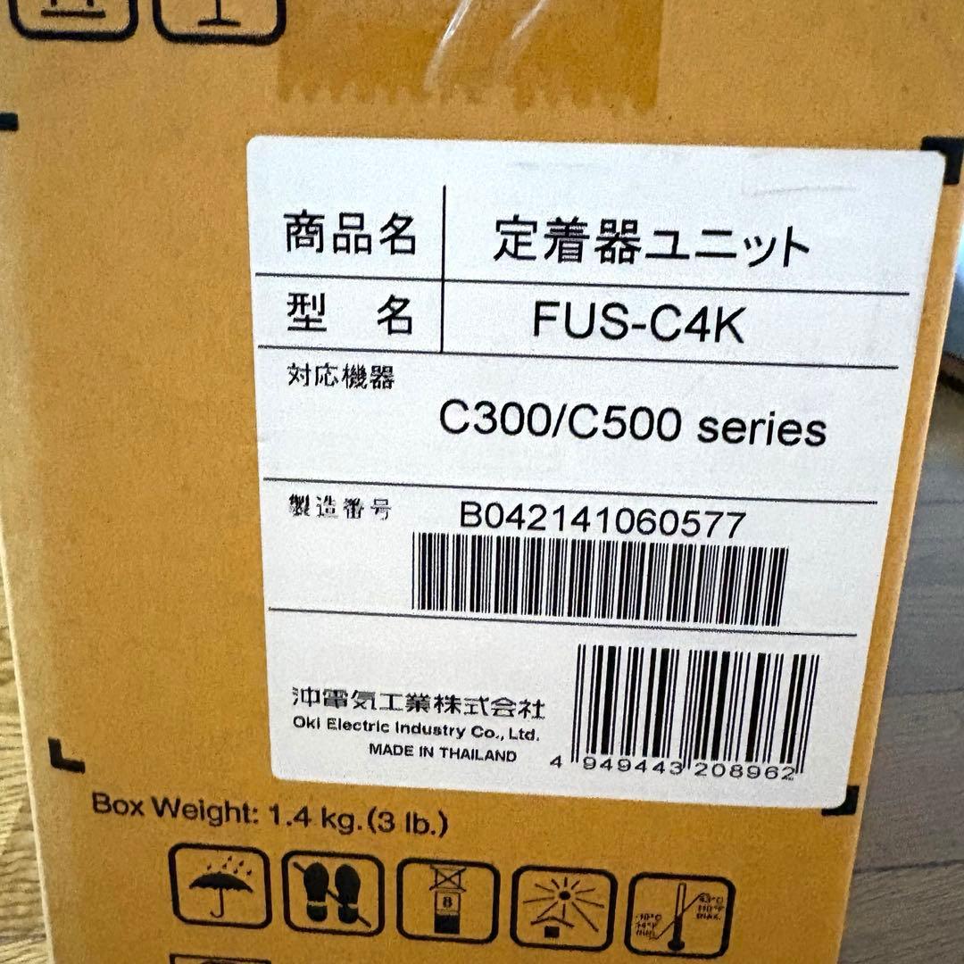 OKI 沖データ 定着器ユニット FUS-C4K 未開封
