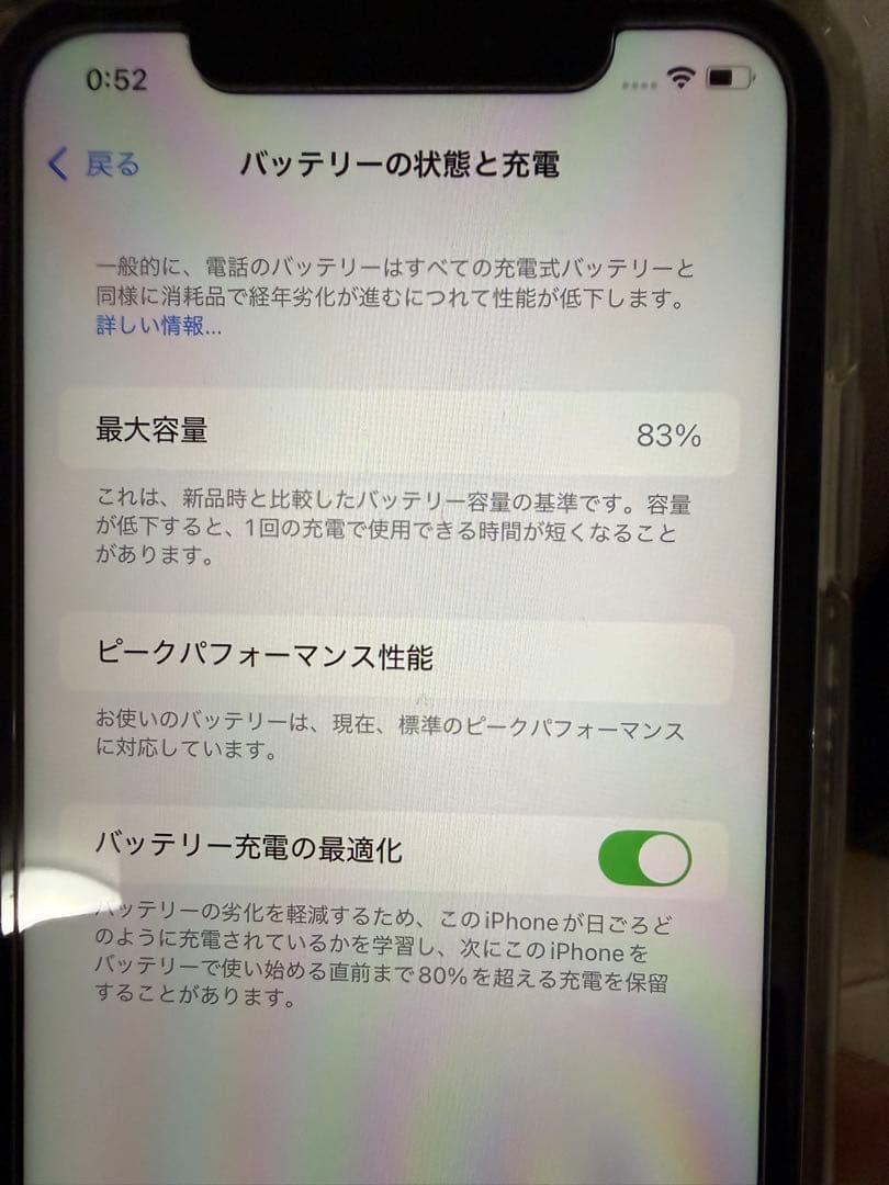 Apple iPhone XR ホワイト SIMフリー