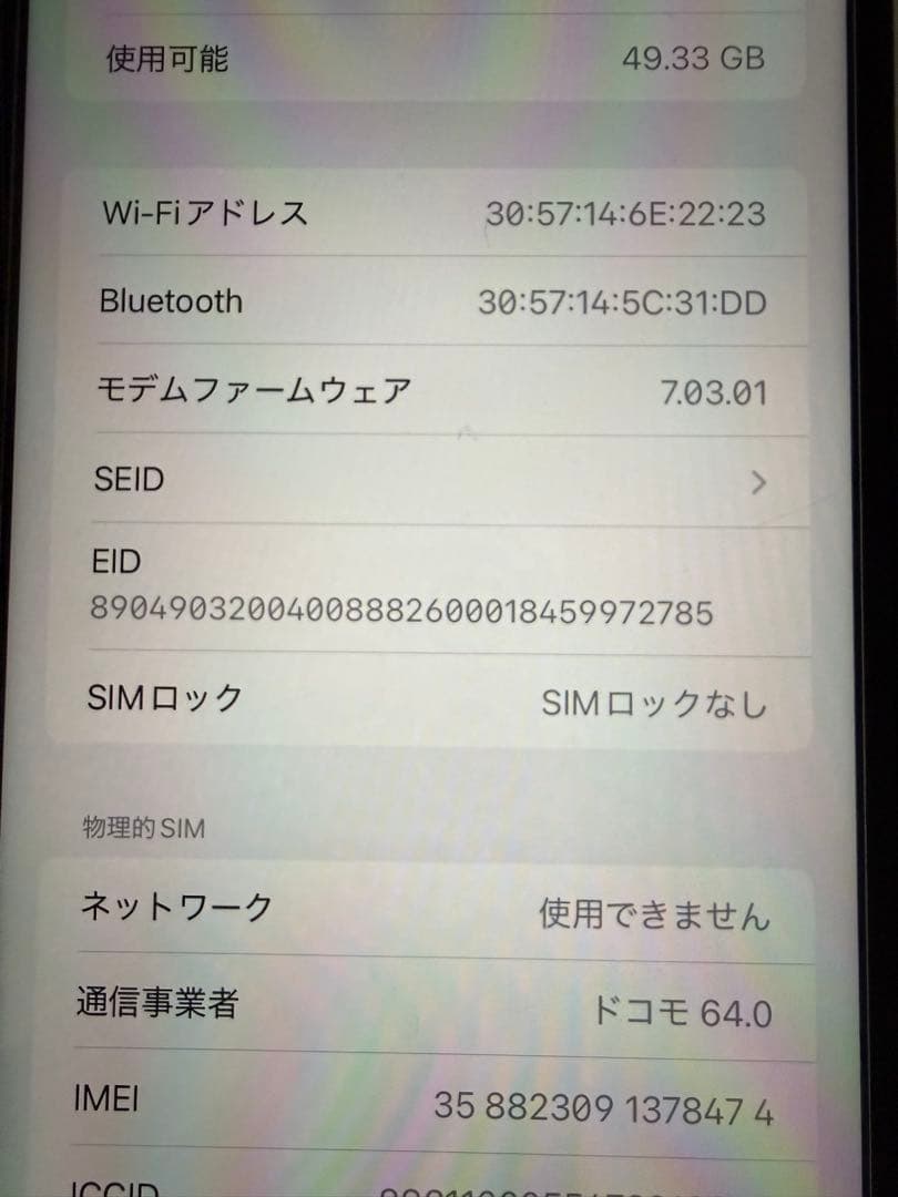 Apple iPhone XR ホワイト SIMフリー