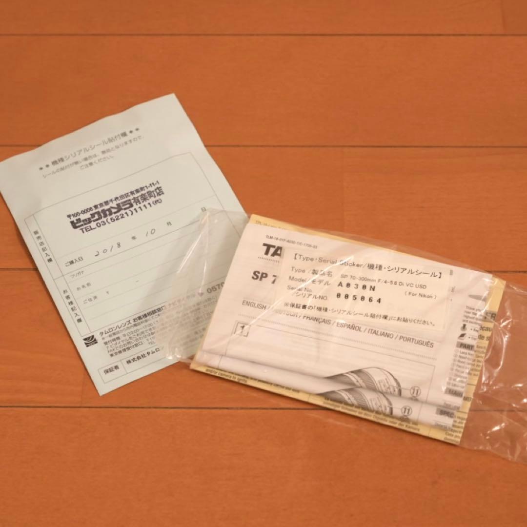 レンズ(ズーム) SP 70-300mm F/4-5.6 Di VC USD Nikon A030
