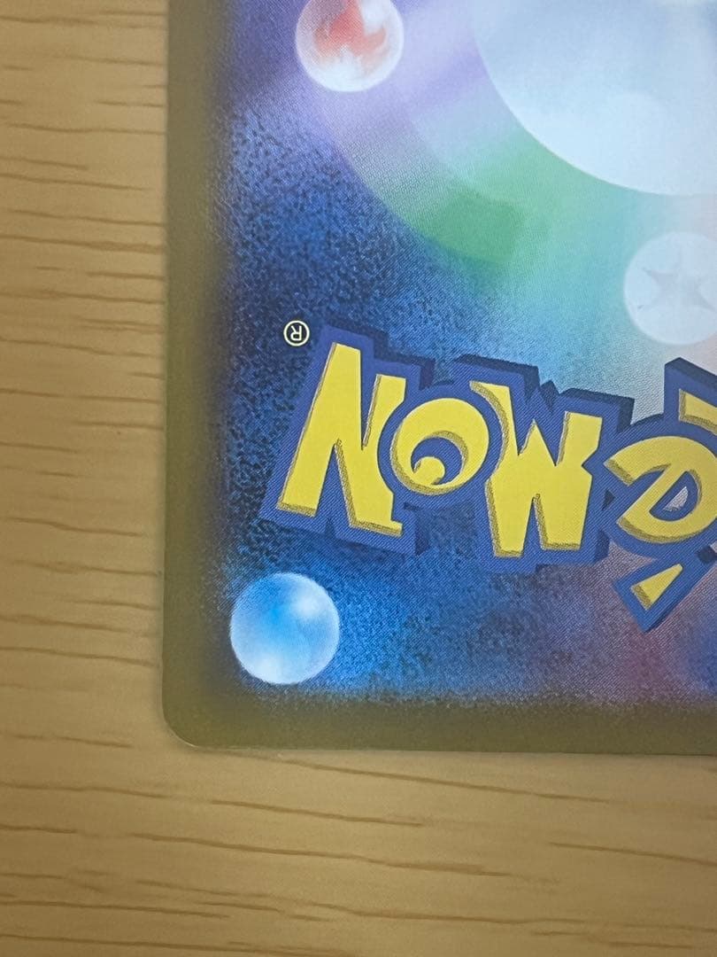 メガブレイブ リーリエの決心 SAR