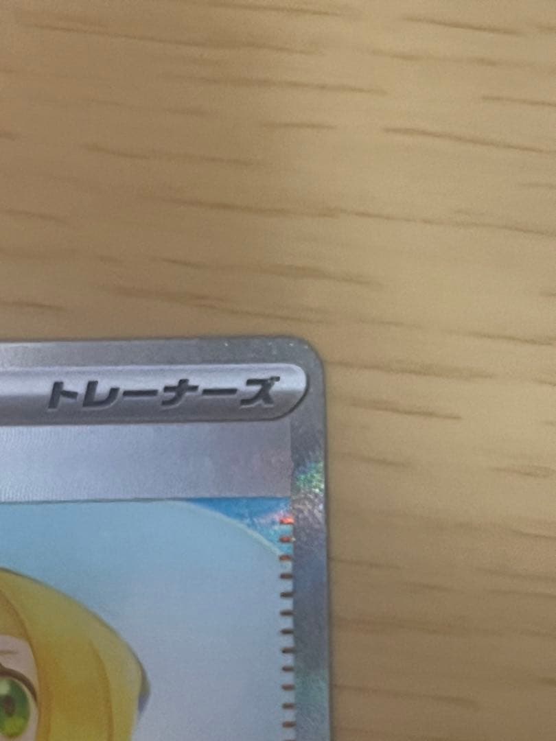 メガブレイブ リーリエの決心 SAR